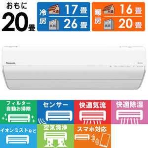 �p�i�\�j�b�N Panasonic �G�A�R�� 2026�N Eolia �G�I���A GX�V���[�Y ������20���p �����R���p�N�g���f�� CS-GX636D2-W �t�B���^�[�������|���@�\�t