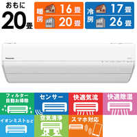 パナソニック Panasonic エアコン 2026年 Eolia エオリア GXシリーズ