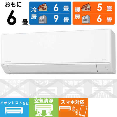 パナソニック Panasonic エアコン 2026年 Eolia エオリア Jシリーズ