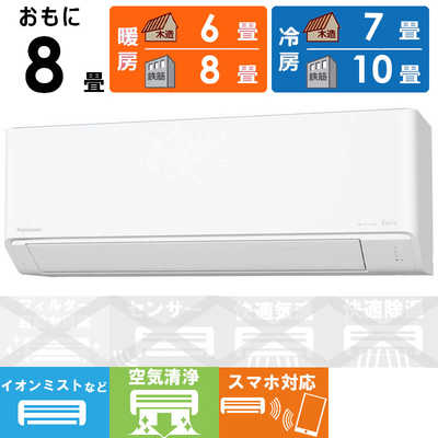 パナソニック Panasonic エアコン 2026年 Eolia エオリア Jシリーズ