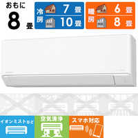 Panasonic！2021年！8畳！エオリア！取り付け承ります エオリア エアコン おもに8畳 2023年モデル パナソニック Fシリーズ