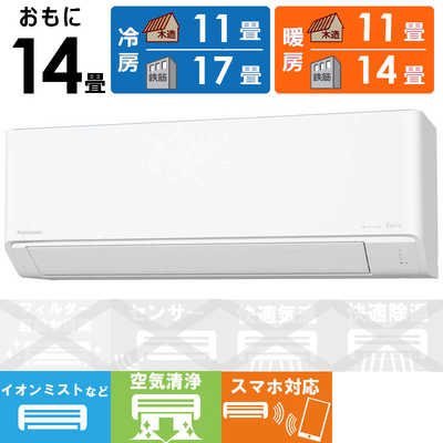 パナソニック Panasonic エアコン 2026年 Eolia エオリア Jシリーズ