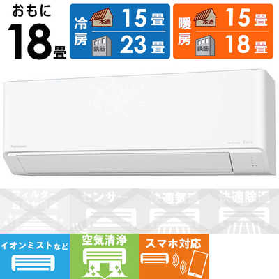パナソニック Panasonic エアコン 2026年 Eolia エオリア Jシリーズ