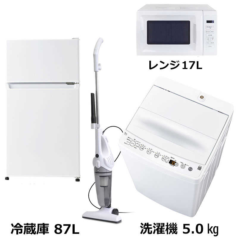 新生活家電セット4点