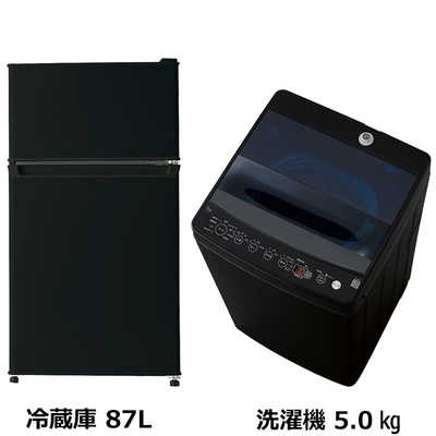 新生活家電セット2点 ブラック 黒 冷蔵庫 / 洗濯機［一人暮らし家電