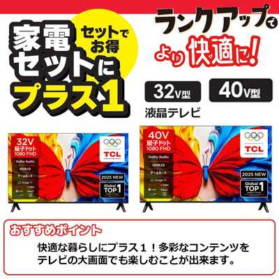新生活家電セット2点 ブラック 黒 冷蔵庫 / 洗濯機［一人暮らし家電