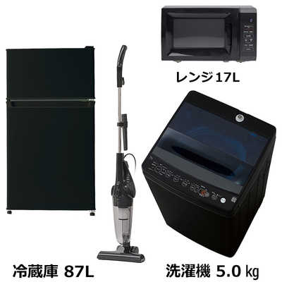 新生活家電セット 4点 ブラック 黒 冷蔵庫87L / 洗濯機5kg / 電子 
