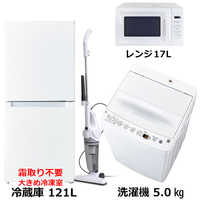 新生活家電セット4点 ホワイト 白 冷蔵庫 / 洗濯機 / 電子レンジ