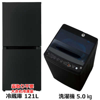 新生活家電セット2点 ブラック 黒 冷蔵庫 / 洗濯機［一人暮らし家電