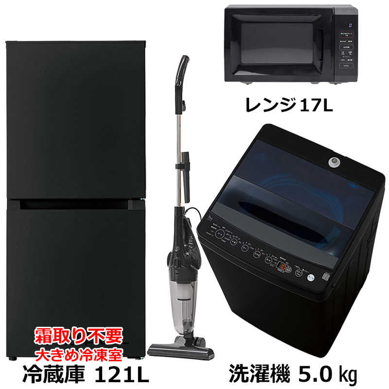 新生活家電セット4点