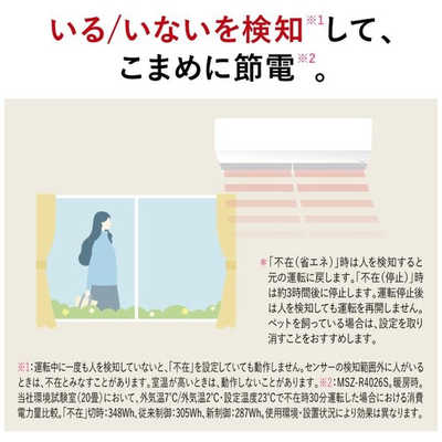 三菱 MITSUBISHI エアコン 2026年 霧ヶ峰 Rシリーズ おもに14畳用 