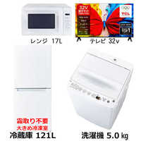 新生活家電セット 3点 ホワイト 白 【＋ 32V型液晶テレビ 】 冷蔵庫87L 