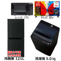 家電3点セット 冷蔵庫(137L) 、洗濯機(5kg)、TV(32型※傷あり) 新生活家電セット 3点 ブラック 黒 【＋ 32V型液晶テレビ 】 冷蔵庫87L
