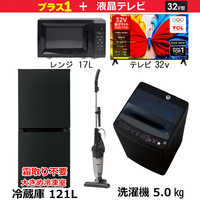 新生活家電セット4点 ブラック 黒 【プラス 32V型液晶テレビ付