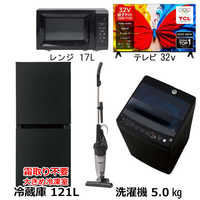 新生活家電セット4点 ホワイト 白 【＋ 32V型液晶テレビ】 冷蔵庫
