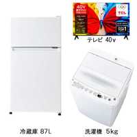 新生活家電セット 2点 ホワイト 白 【＋ 40V型液晶テレビ 】 冷蔵庫 