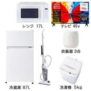   新生活家電セット5点 ホワイト 白 【＋ 40V型液晶テレビ】 冷蔵庫 / 洗濯機 / 量子ドット液晶テレビ / 電子レンジ / 掃除機 / 炊飯器［一人暮らし家電ベーシックセット］ 