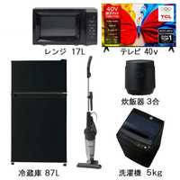 新生活家電セット 5点 ブラック 黒 【＋ 40V型液晶テレビ 】 冷蔵庫 