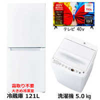 新生活家電セット 2点 ホワイト 白 【＋ 40V型液晶テレビ 】 冷蔵庫 