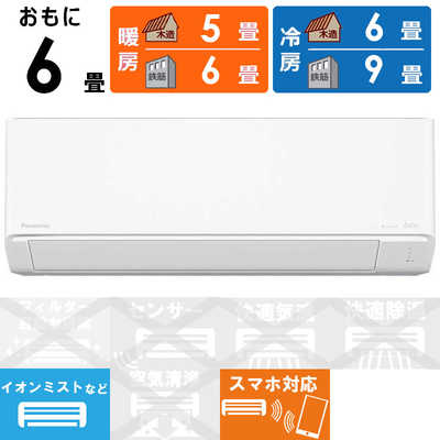 パナソニック Panasonic エアコン 2026年 Eolia エオリア Cシリーズ