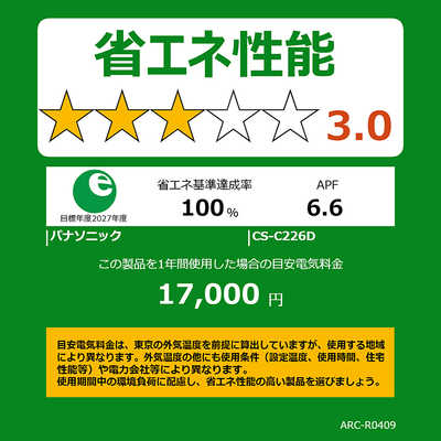 パナソニック　エアコン（発送日限定） Amazon | エアコン 工事費込み パナソニック Panasonic CS-225DFL-W