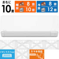 畳数目安(エアコン) おもに10畳用 エアコンの商品一覧 | 家電通販の