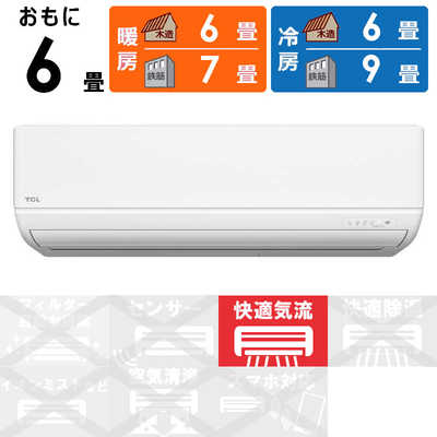 TCL エアコン 2026年 AI節電シリーズ おもに6畳用 TAC-P2225I-W の通販