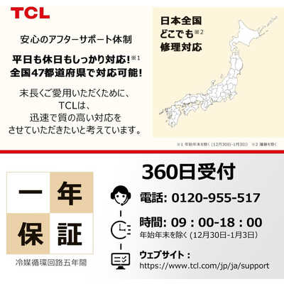 TCL エアコン 2026年 AI節電シリーズ おもに6畳用 TAC-P2225I-W の通販