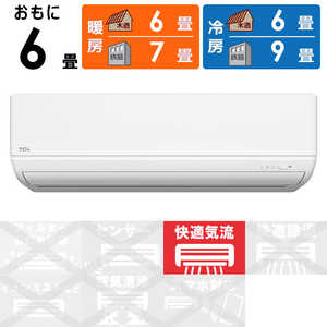 TCL �G�A�R�� 2026�N AI�ߓd�V���[�Y ������6���p TAC-P2225I-W