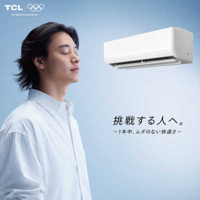 TCL エアコン 2026年 AI節電シリーズ おもに8畳用 TAC-P2525I-W の通販