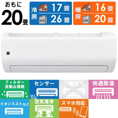 安心の一年間保証！SHARP（シャープ）のエアコンです！ プラズマクラスター 【あんしん延長保証選べます】シャープ SHARP