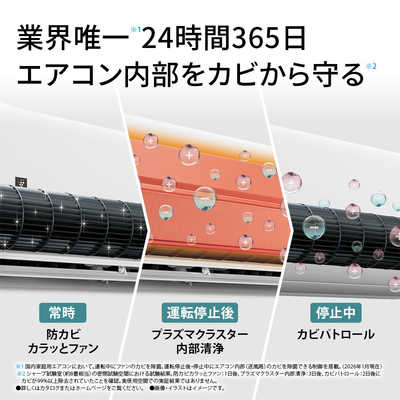 シャープ SHARP エアコン 2026年 プラズマクラスター Rシリーズ おもに 