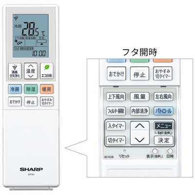 シャープ SHARP エアコン 2026年 プラズマクラスター Rシリーズ おもに 