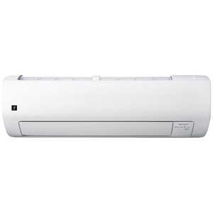 シャープ　SHARP エアコン 2026年 RSシリーズ おもに6畳用 AY-U22RS-W フィルター自動お掃除機能付