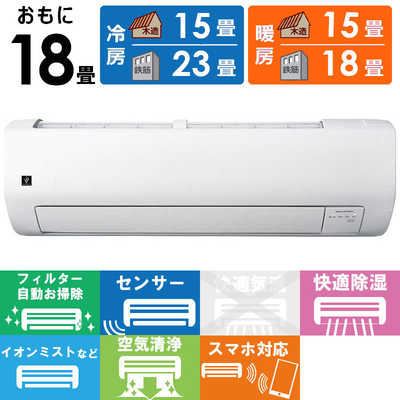 シャープ SHARP エアコン 2026年 Vシリーズ おもに18畳用 AY-U56V2-W