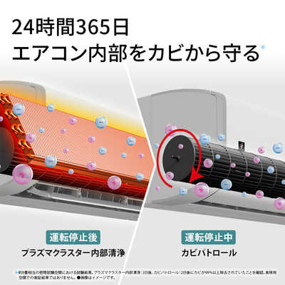 シャープ SHARP エアコン 2026年 Eシリーズ おもに8畳用【高さ 