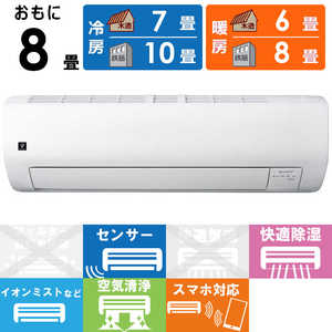 �V���[�v SHARP �G�A�R�� 2026�N E�V���[�Y ������8���p�y�����R���p�N�g�X�^���_�[�h���f���z AY-U25E-W