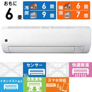 �V���[�v SHARP �G�A�R�� 2026�N E�V���[�Y ������6���p�y�����R���p�N�g�X�^���_�[�h���f���z AY-U22E-W