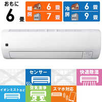 シャープ SHARP エアコンの商品一覧 | 家電通販のコジマネット - 全品