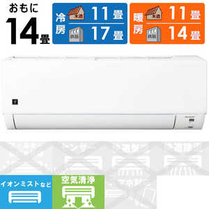 �V���[�v SHARP �G�A�R�� 2026�N DG�V���[�Y ������14���p�y���s���R���p�N�g�V���v�����f���z AY-U40DG2-W