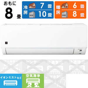 �V���[�v SHARP �G�A�R�� 2026�N DG�V���[�Y ������8���p�y���s���R���p�N�g�V���v�����f���z AY-U25DG-W