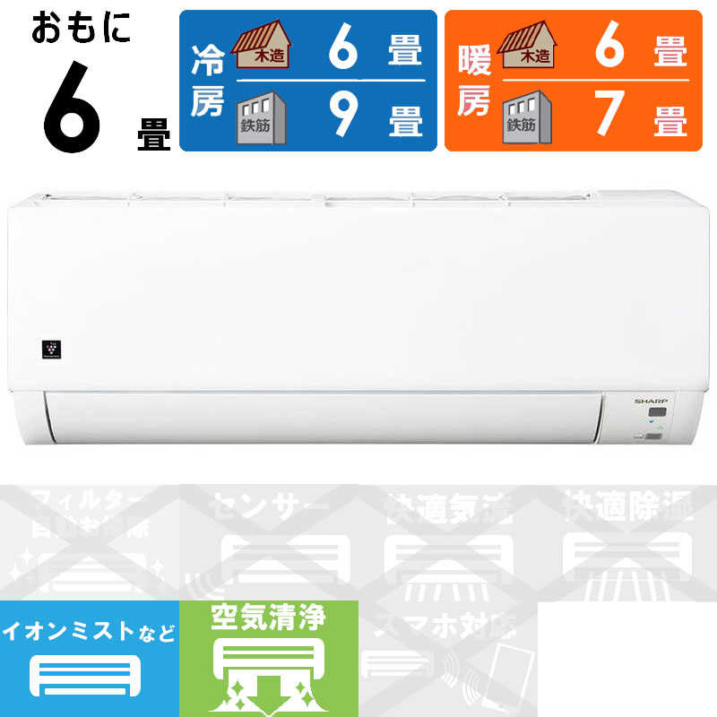 シャープ　SHARP シャープ　SHARP エアコン 2026年 DGシリーズ おもに6畳用【奥行きコンパクトシンプルモデル】 AY-U22DG-W AY-U22DG-W
