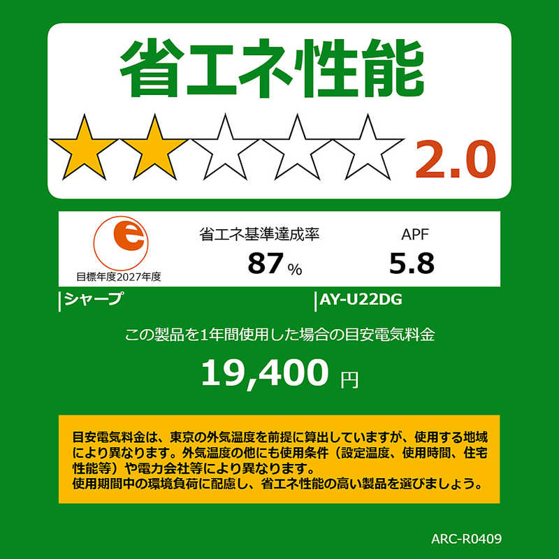 シャープ　SHARP シャープ　SHARP エアコン 2026年 DGシリーズ おもに6畳用【奥行きコンパクトシンプルモデル】 AY-U22DG-W AY-U22DG-W