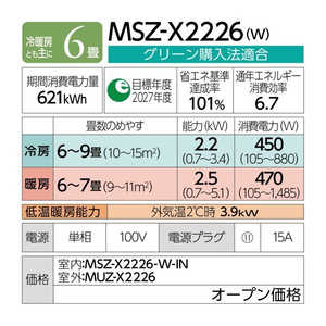 �O�H MITSUBISHI �G�A�R�� 2026�N ������ X�V���[�Y ������6���p �s���A�z���C�g MSZ-X2226-W �t�B���^�[�������|���@�\�t