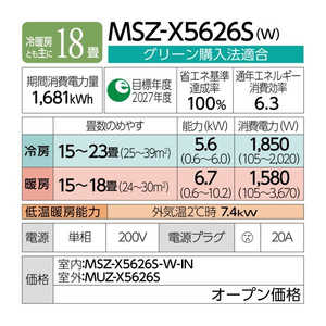 �O�H MITSUBISHI �G�A�R�� 2026�N ������ X�V���[�Y ������18���p �s���A�z���C�g MSZ-X5626S-W �t�B���^�[�������|���@�\�t