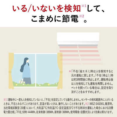 三菱 MITSUBISHI エアコン 2026年 霧ヶ峰 Sシリーズ おもに6畳用