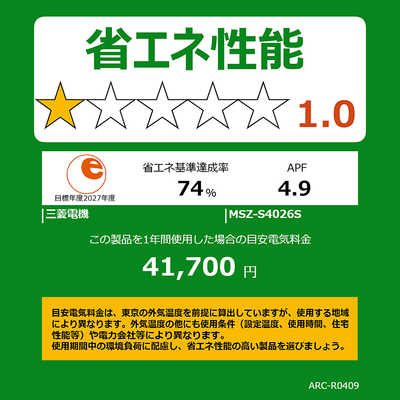 三菱 MITSUBISHI エアコン 2026年 霧ヶ峰 Sシリーズ おもに14畳用