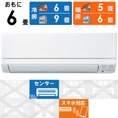 三菱 MITSUBISHI エアコン 2026年 霧ヶ峰 GEシリーズ おもに6畳用