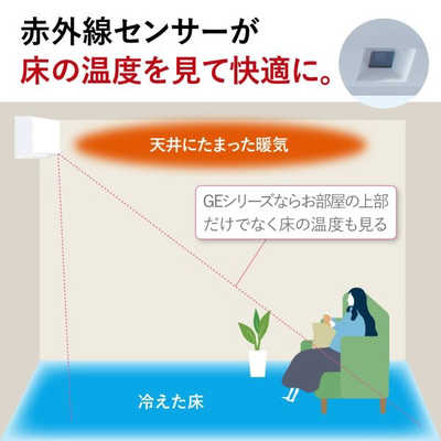 三菱 MITSUBISHI エアコン 2026年 霧ヶ峰 GEシリーズ おもに8畳用