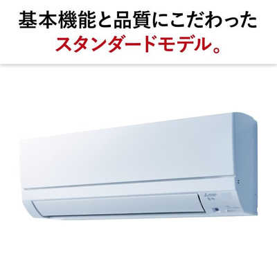 三菱 MITSUBISHI エアコン 2026年 霧ヶ峰 GEシリーズ おもに18畳用